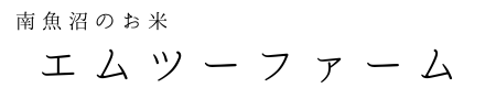 エムツーファーム